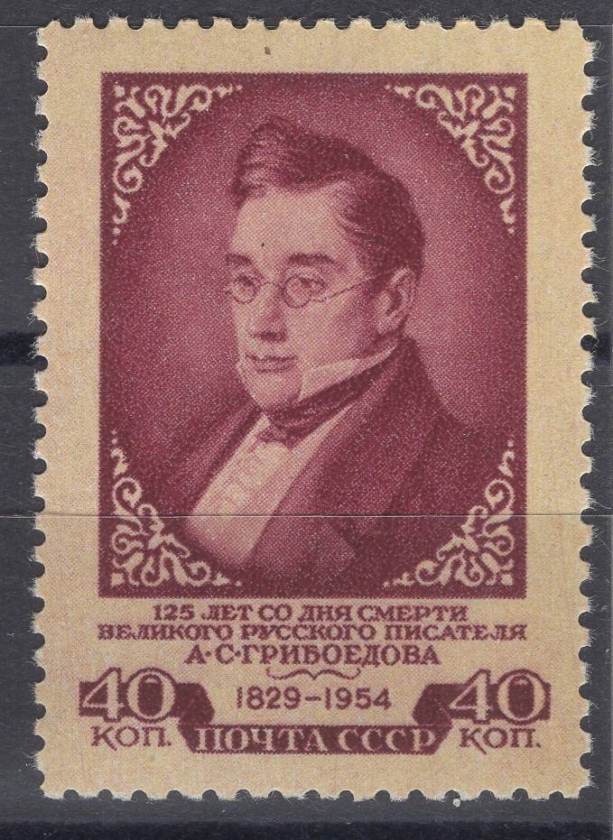 СССР - кат. Заг. №1658A