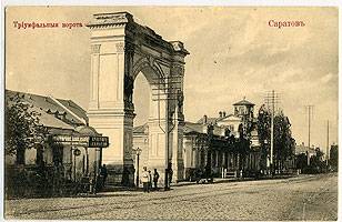 (Saratov-01) Открытка