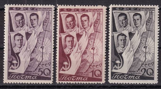 СССР - кат. Заг. №501-503