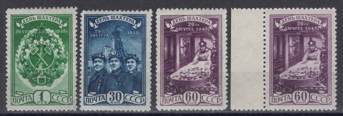 СССР - кат. Заг. №1211-1213