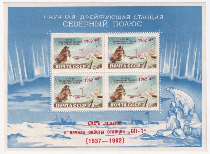 СССР - кат. №БЛ32