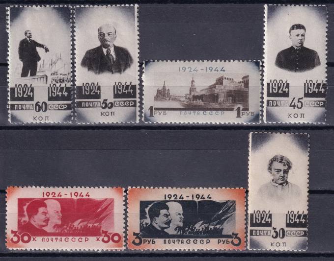 СССР - кат. Заг. №816-822