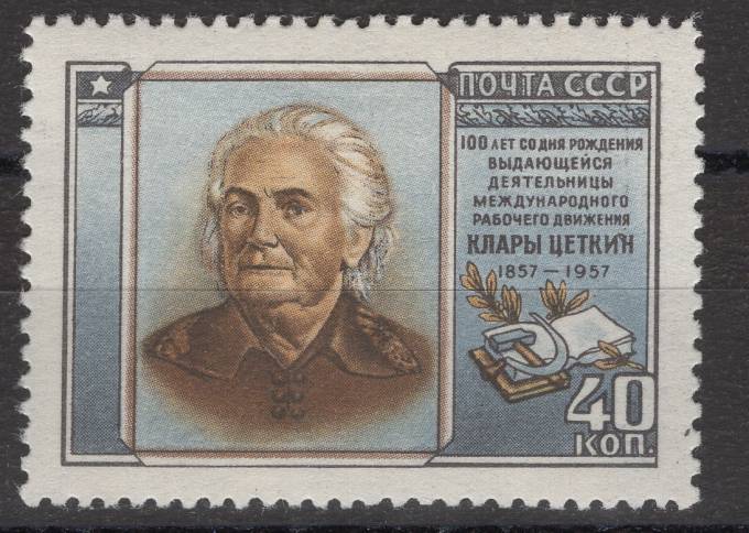 СССР - кат. Заг. №1960