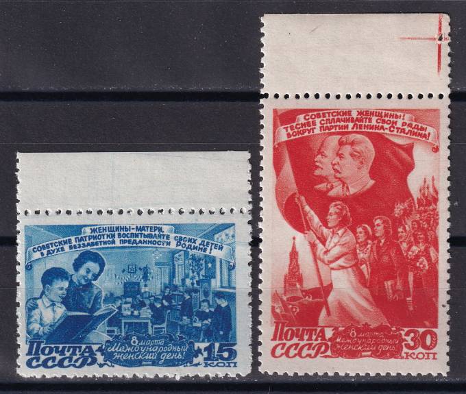 СССР - кат. Заг. №1047-1048
