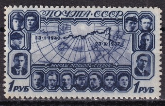 СССР - кат. Заг. №639