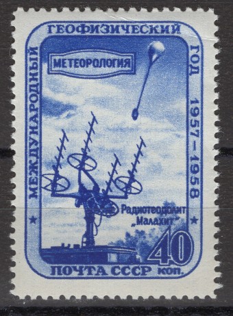 СССР - кат. Заг. №2090A
