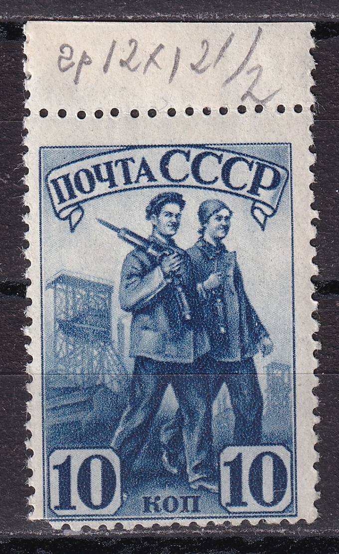 СССР - кат. Заг. №687