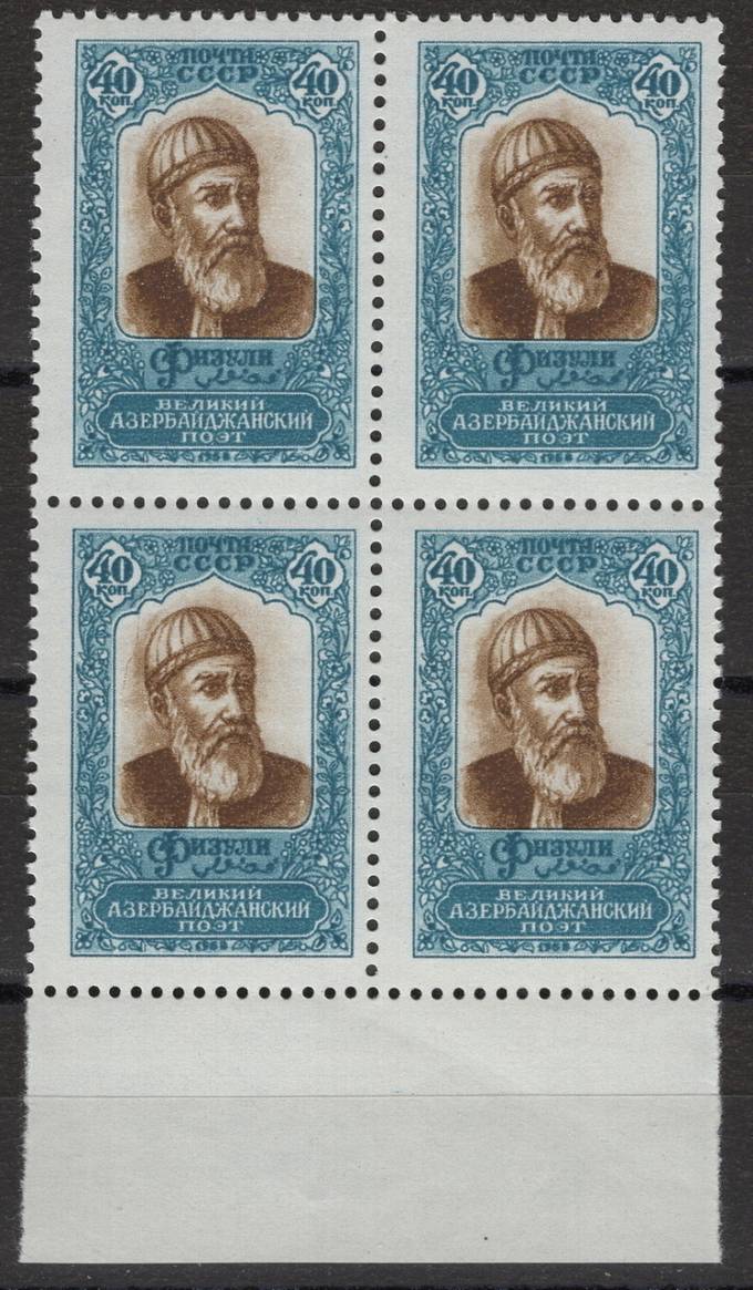 СССР - кат. Заг. №2176