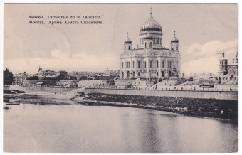 Москва - Храм Христа Спасителя