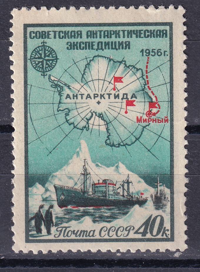 СССР - кат. Заг. №1864