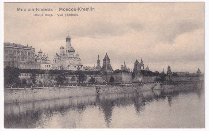 Россия - Открытка - Москва. Кремль. Общий вид
