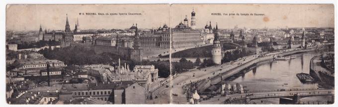 Россия - Открытка - Москва №6. Вид с Храма Христа Спасителя