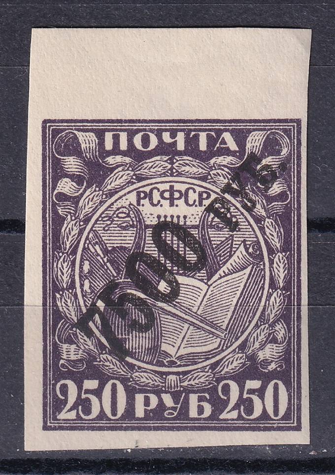 РСФСР - кат. Заг. №45