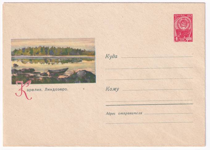 Карелия. Линдозеро