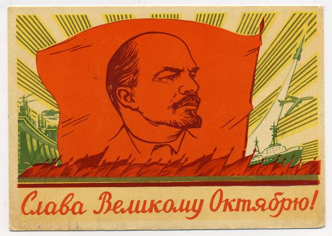 (OktOtkr_1960_A01190) 1960г. изд. ИЗОГИЗ Почта.