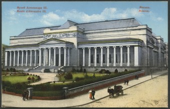 Москва - Музей Александра III