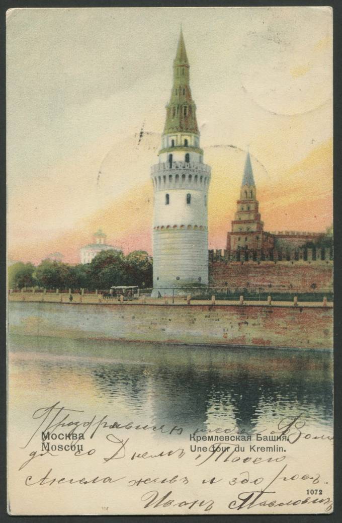 Москва - Кремлевская Башня
