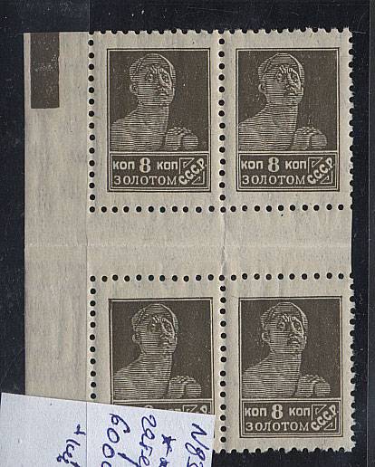 (S00083I(3)_quart) №83I, **, гатер-кварт