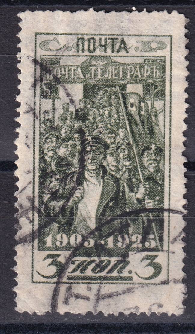 СССР - кат. Заг. №109AII