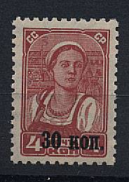 (S00589(3) СССР кат. №589 ** ид. кач.