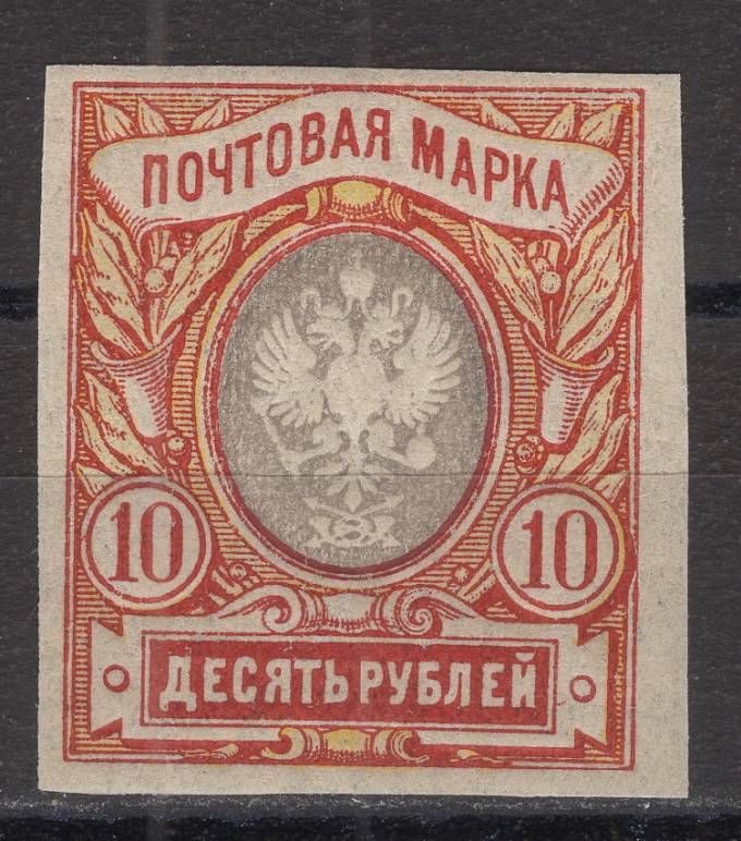 Российская империя - кат. Заг. №156