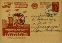(RekKart 100(2) Карточка. Кат. №100