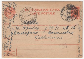 СССР - Стандартная маркированная почтовая карточка - Рабочий-сталевар