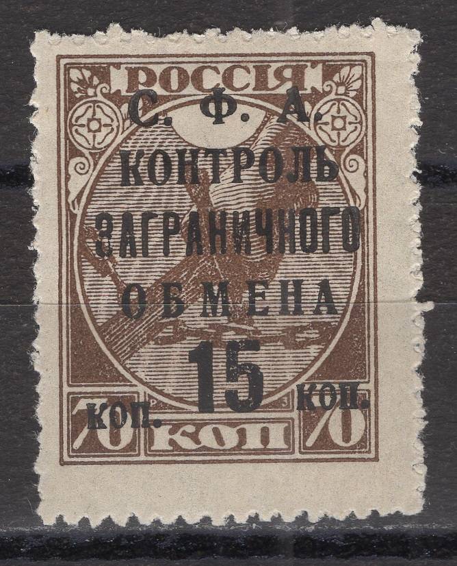 СССР - кат. Заг. №PE22