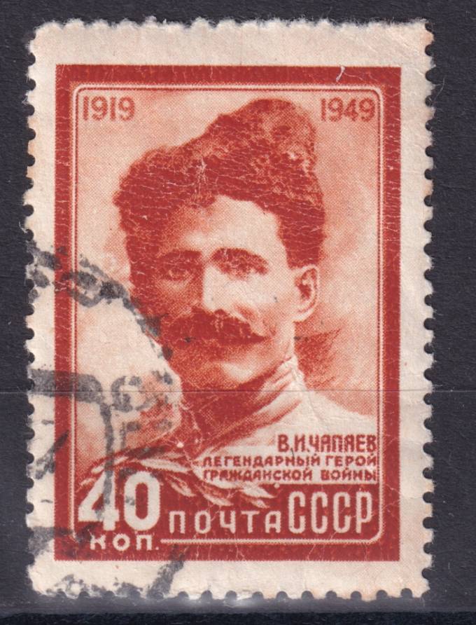 СССР - кат. Заг. №1342