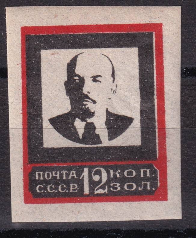 СССР - кат. Заг. №29