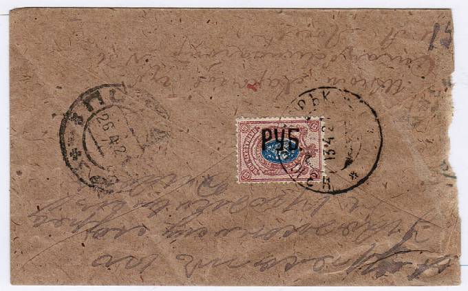 LocalHar_06IA(8) Харьков кат.№6IA письмо Изюм - Полтава 26.14.1921