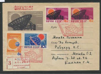 (KosmosCP_163). Международный год спокойного Солнца