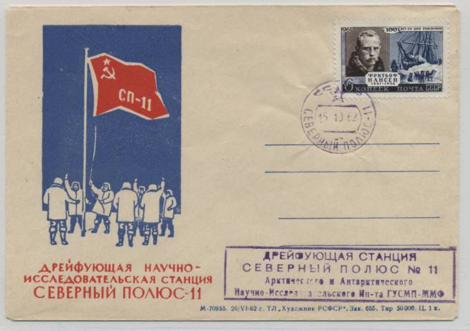 (PP_SP11_003) Фирменный конверт "СП-11", 15.04.1962