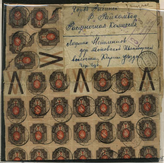 (RSFSR_conv_056) РСФСР Заказное письмо. Период инфляции.
