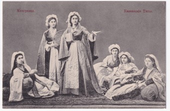 Россия - Открытка - Кавказские типы. Мингрелки