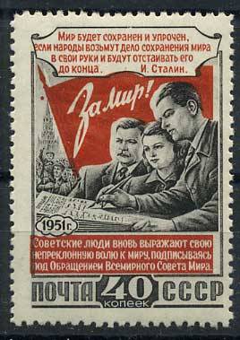 (S01571(10) СССР Кат. №1571 **