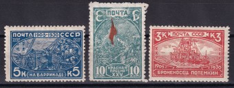 СССР - кат. Заг. №263-265