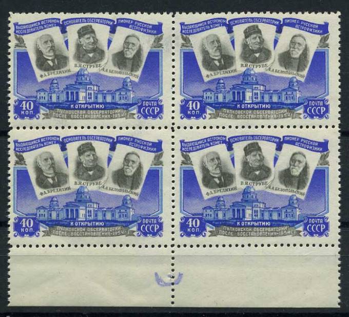 (S01691(2)_quart) СССР квартблок кат. № 1691 **