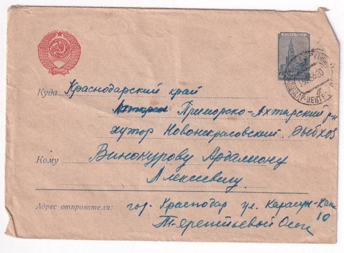 СССР - Цельная вещь