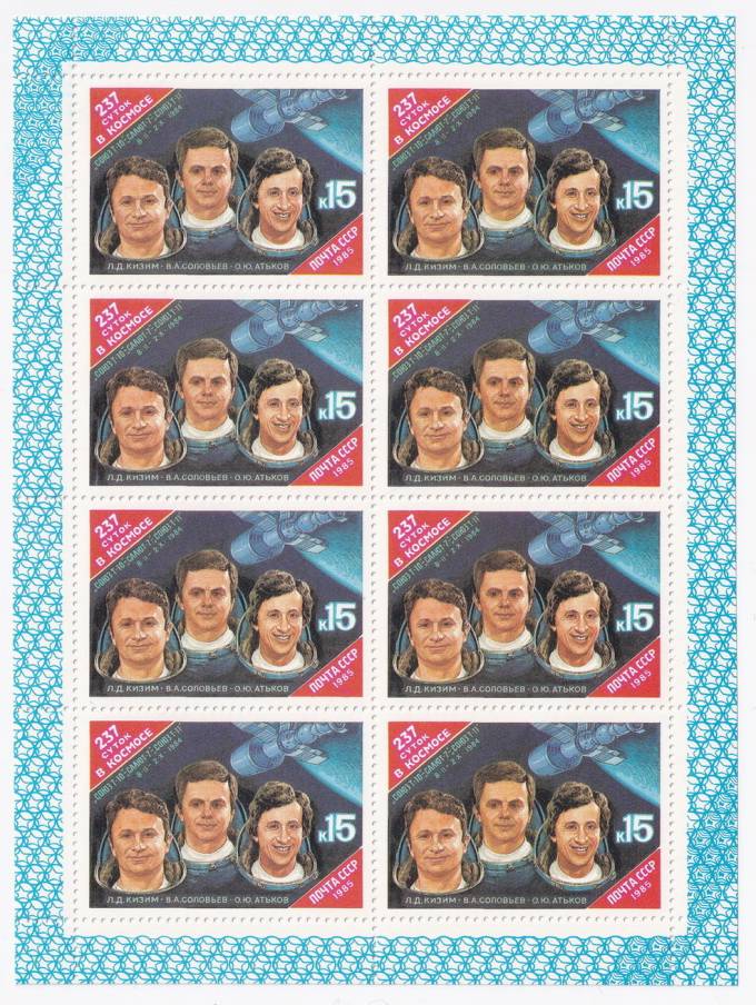 СССР - кат. Заг №5577