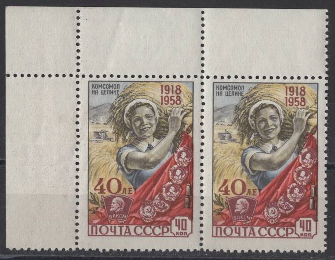 СССР - кат. Заг. №2165