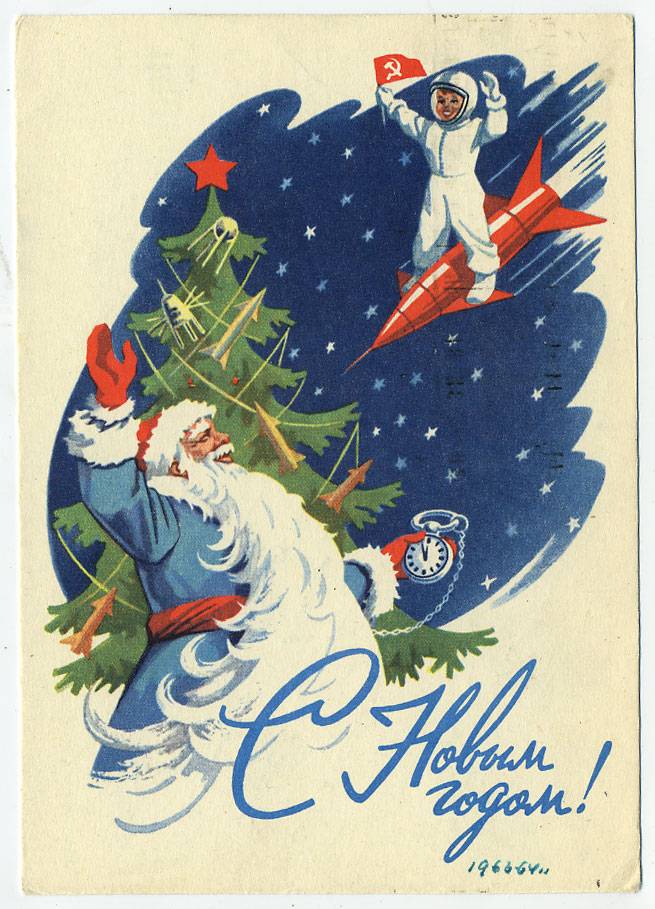 (CosmOtkr-63_A08878) 1963 г. "С новым годом" изд.Минсвязи гознак 3 коп.