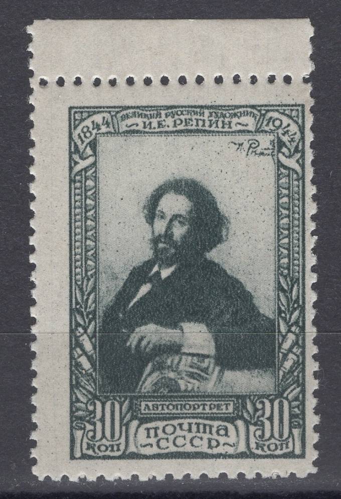 СССР - кат. Заг. №846
