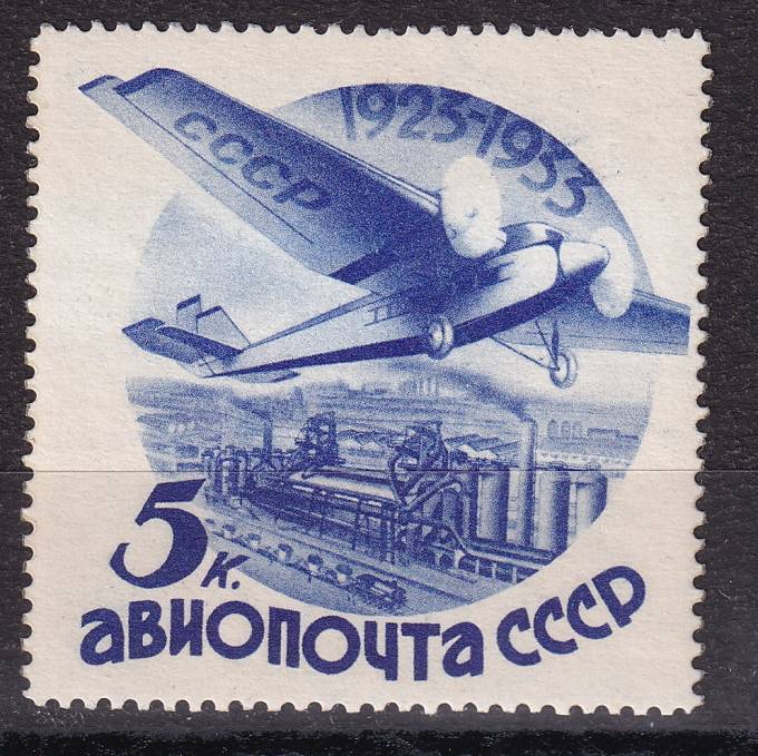 СССР - кат. Заг. №350