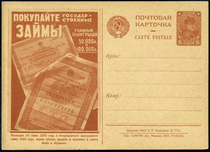 (RekKart 084(3) Карточка. Кат. №84