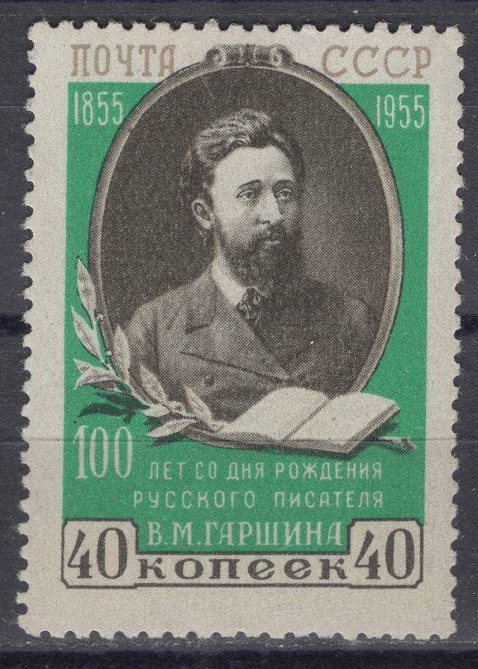 СССР - кат. Заг. №1715A