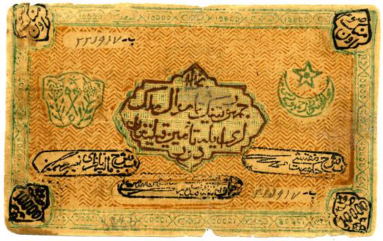 (CentrAsia_S1040) Бухара. Советская Народная республика 1921г. 10000 рублей