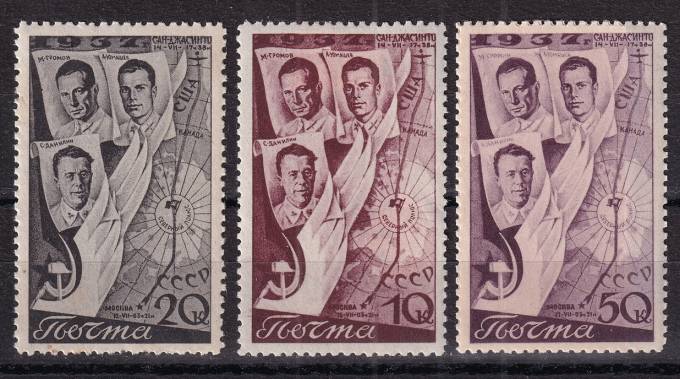 СССР - кат. Заг. №501-503