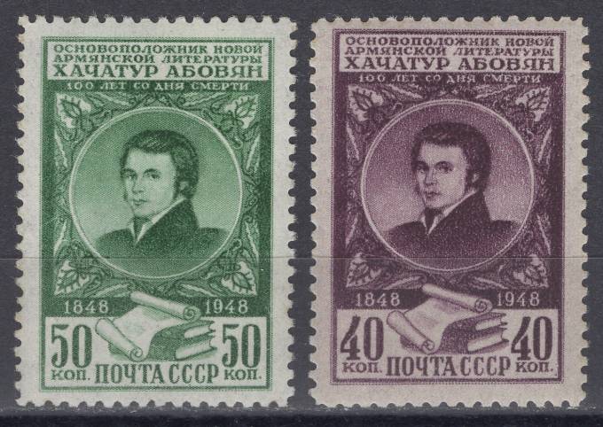 СССР - кат. Заг. №1226-1227