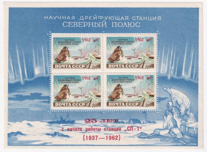 СССР - кат. №БЛ32